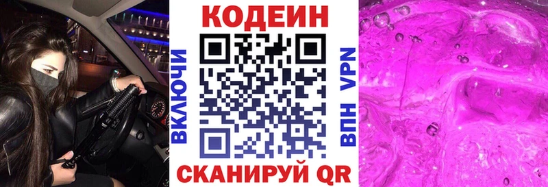 мориарти Telegram  купить закладку  Ковров  Codein напиток Lean (лин) 